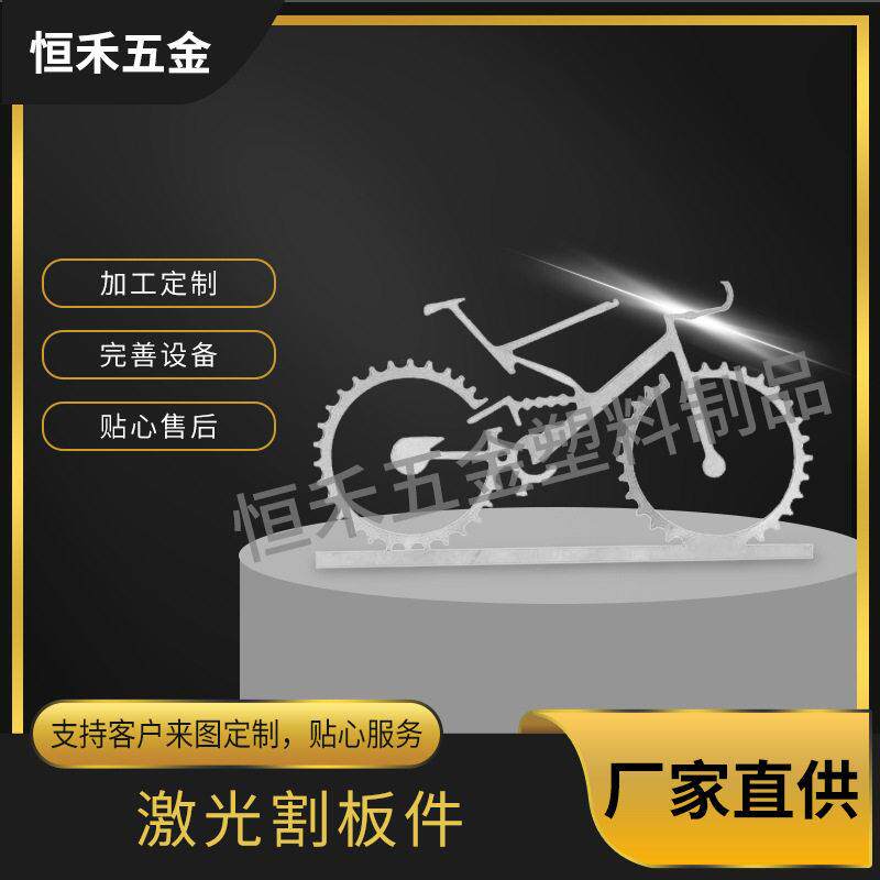 不锈钢钣金切割五金配件加工铝合金激光定制激光雕刻板材激光刻字