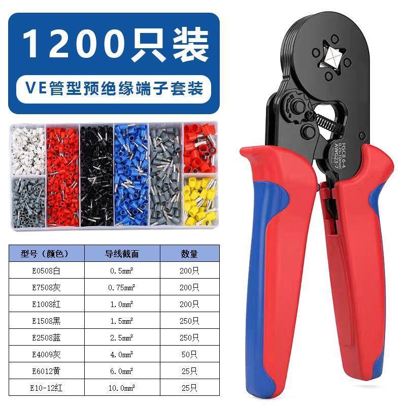 冷压接线端子套装压线钳收纳盒电线铜鼻子VE管型端子盒装电工工具图片