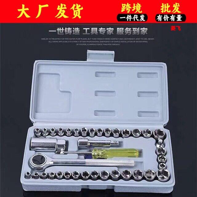工具箱全套多功能万能型家用棘轮套筒扳手汽修摩托车工具套装