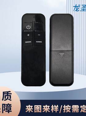 RF433补光灯遥控器灯具直播灯智能家居健身器走步机6键4键遥控器