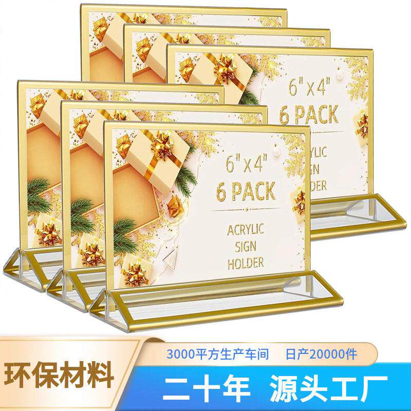 定制亚克力金边台卡席位牌桌牌双面透明支架插卡式卡槽抽拉