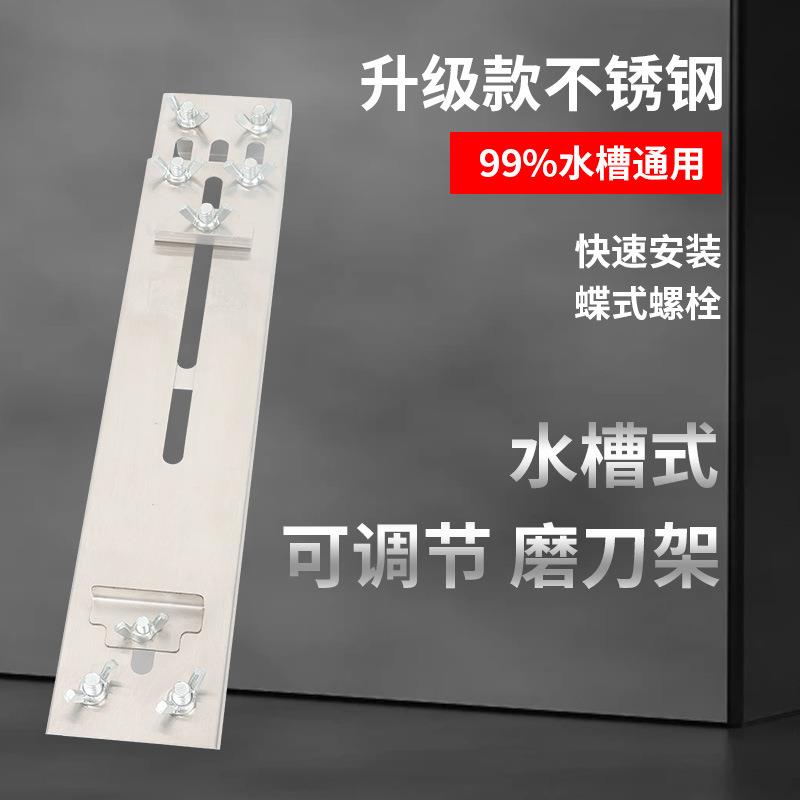 不锈钢水槽磨刀石支架磨刀石固定支架伸缩可调节磨刀神器家用厨房