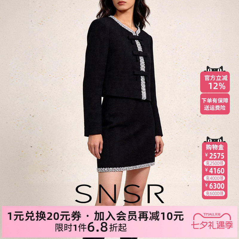 SNSR圣妮思2026春季轻奢小香风毛妮气质名媛粗花法式长袖短套装裙