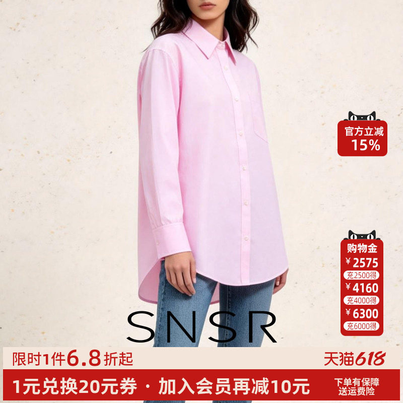 SNSR/圣妮思2026春季法式粉色宽松衬衫时尚百搭休闲长袖翻领上衣