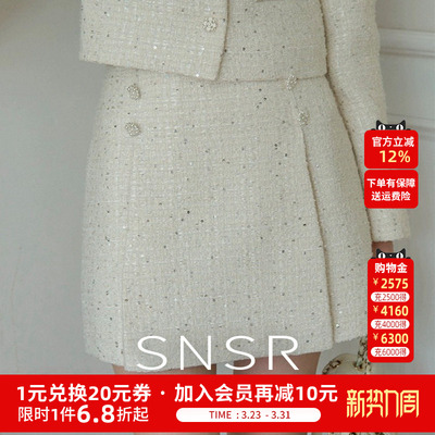SNSR圣妮思2025法式温柔时尚潮流名媛显瘦A字裙包臀气质女半身裙