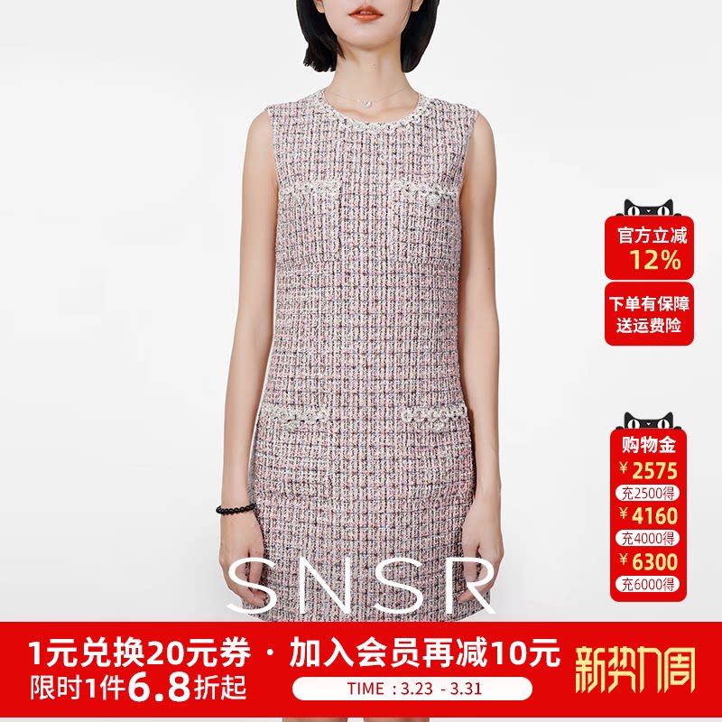 SNSR/圣妮思2026春季新款粗花无袖背心裙富家千金小香风女连衣裙