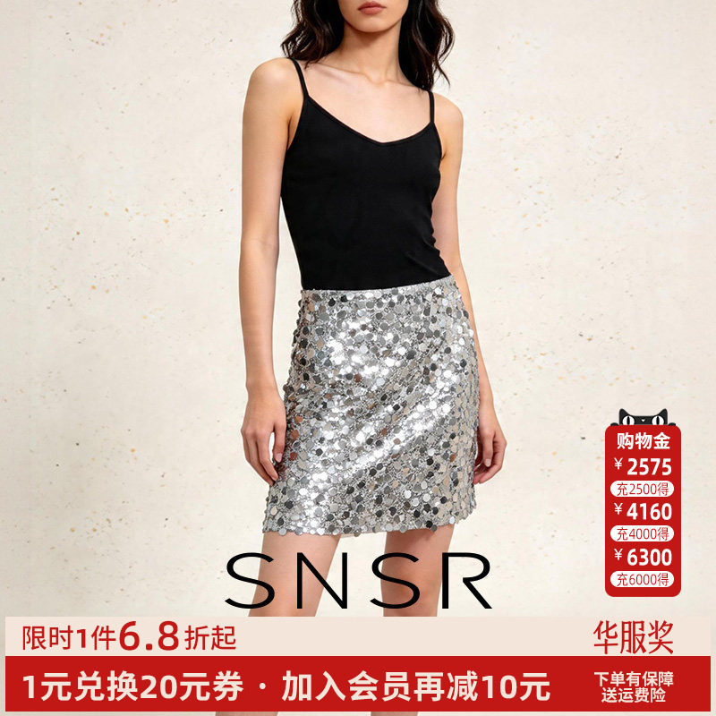 SNSR圣妮思2026春季亮片包臀半身裙高腰显瘦辣妹名媛时尚半裙短裙