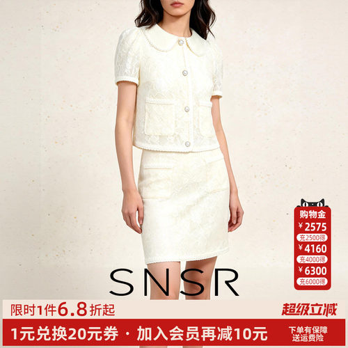 SNSR蕾丝钩花小香风两件套