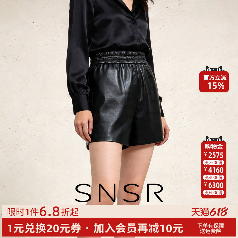 SNSR圣妮思2025春夏松紧高腰女皮裙百搭显瘦宽松新款设计感阔腿裙