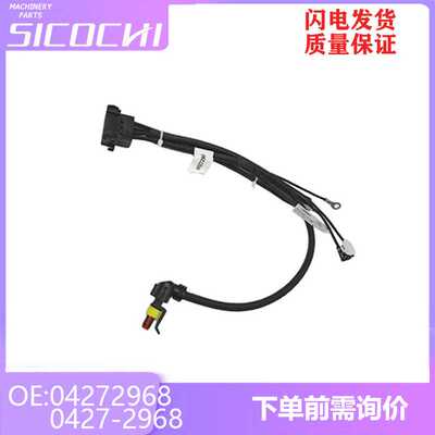 挖机配件适用道依茨2011 2013 1011发动机线束04272968 0427-2968
