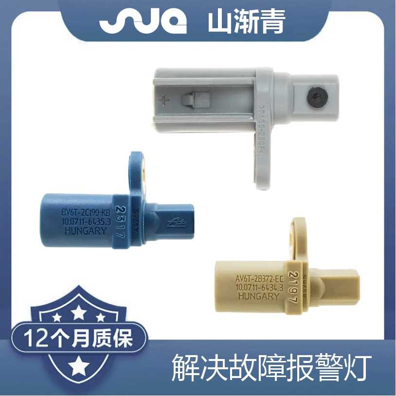 适用于福特 AV6T2B372EC,AV6T-2B372-EC,30736634,BV6T-2C190-KB