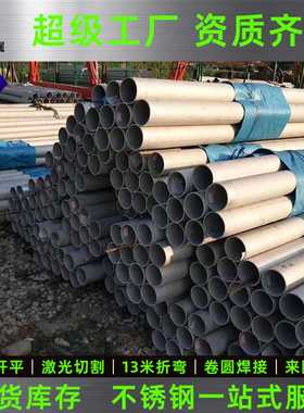 厂家304不锈钢无缝管GB/13296换热器焊接管316L压力管道耐腐蚀