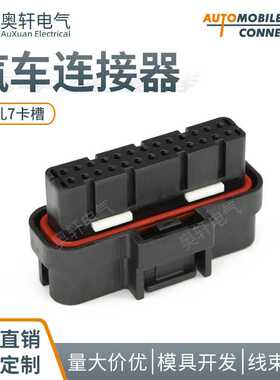 1473712-1 汽车防水连接器 AMP系列26芯7卡槽 电脑线束插头接插件