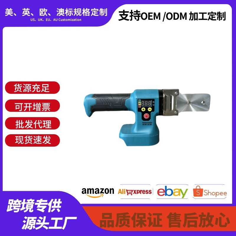 跨境现货锂电热熔器数显热熔机水管焊接器水电工程PE塑焊机焊枪