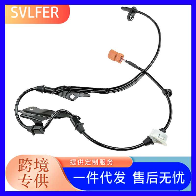 57450-SDA-A11 ABS传感器 汽车传感器;57450SDAA11;57450-SDA-A02