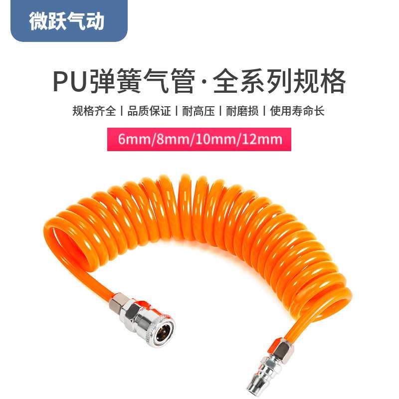 空压机木工钉枪高压弹簧卷气管PU6厘10mm12厘气动8*5伸缩螺旋软管