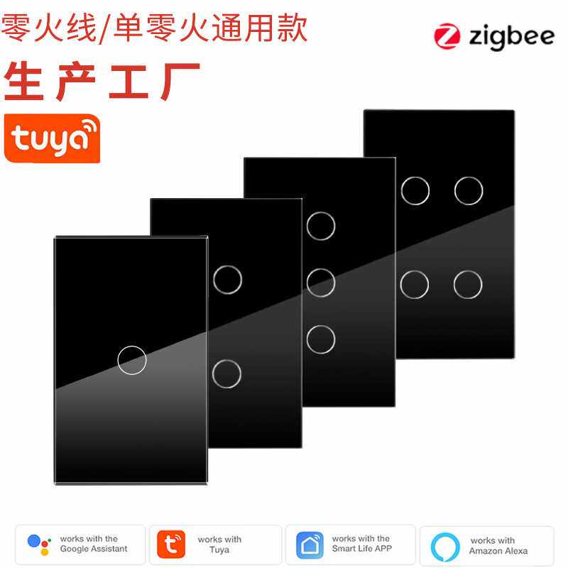 美标澳标涂鸦Zigbee智能1234路触摸开关钢化玻璃支持单火线安装