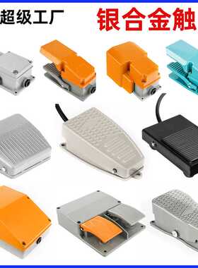 厂家供应TFS-201脚踏开关EKW5A-B脚踏板开关带线220v 脚踏开关