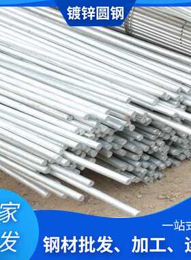 厂家现货 Q23510mm热镀锌圆钢电力接地建筑规格齐全现货供应