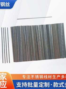 厂家直供SWPB弹簧钢丝SWPA高碳弹簧调直钢丝 高弹性不锈钢钢丝