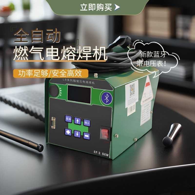 华锦315全自动电熔焊机PE燃气管道钢丝网骨架ppr200焊接机热熔器