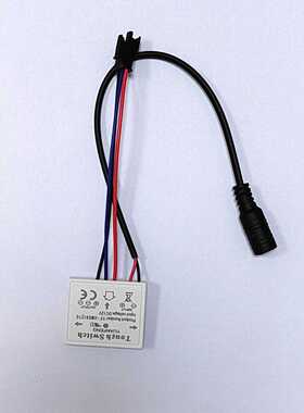DC12V镜灯触摸开关无极调光单色三色功能2A24W3A36W5A60W