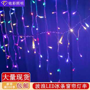 led插电铜线装饰彩灯室内婚庆主播背景房间冰条窗帘灯串 家用