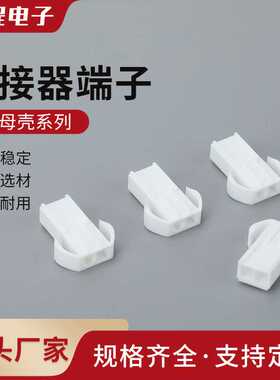 EL-R母壳胶壳对插田宫插头 端子接插件连接器2P-3P-4R-6R
