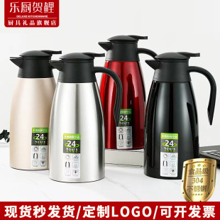 家用304不锈钢壶真空保温壶热水瓶迎宾壶咖啡壶茶楼开水壶礼品壶