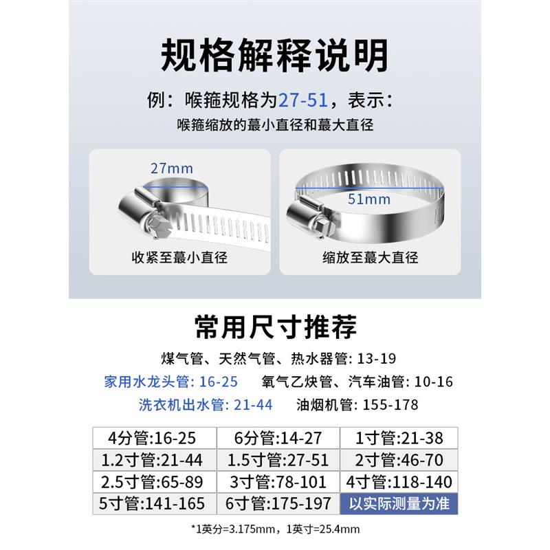 不锈钢卡箍喉箍管卡抱箍扎箍紧箍圈卡扣水管煤气管锁紧固定夹