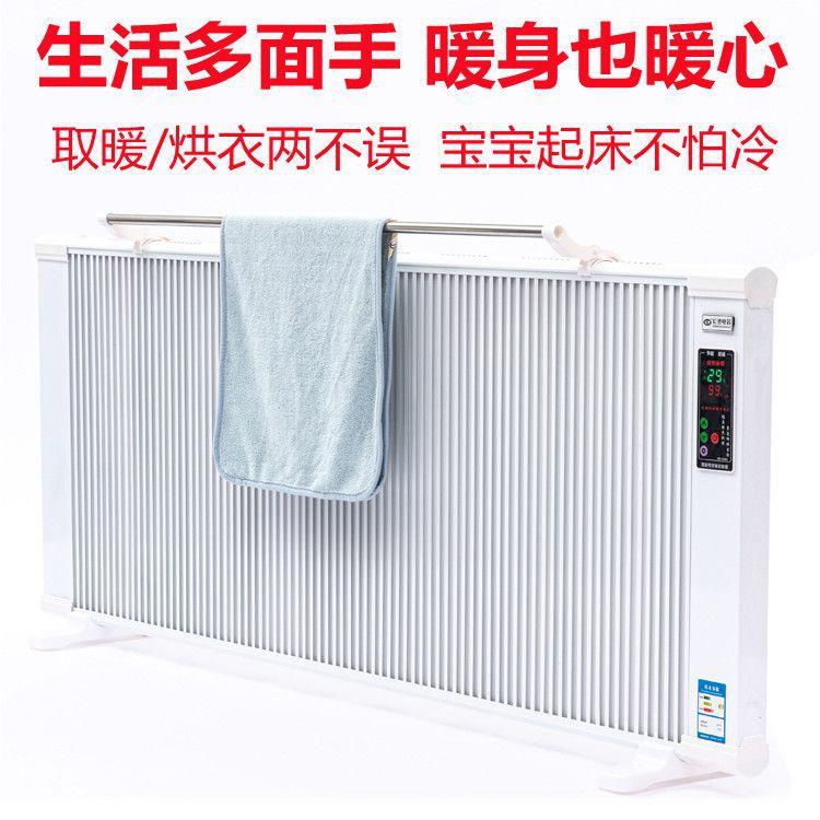 碳纤维石墨烯取暖器电暖器家用节能省电全屋大面积壁挂式电暖气片