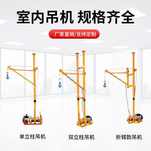 修上料吊沙砖门窗小型升降起重提升吊机 室内吊运机家用建筑装