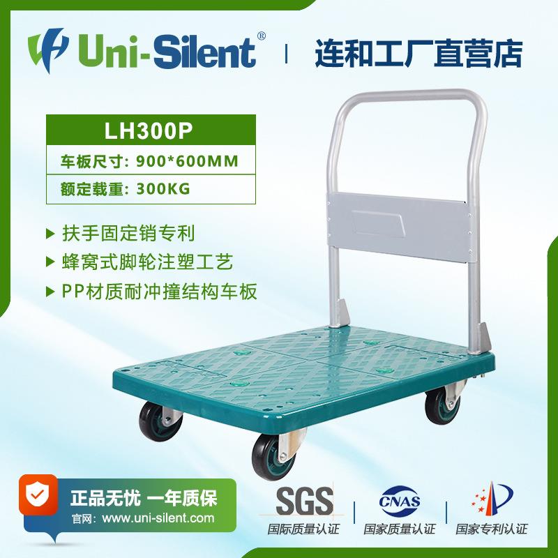 【折扣价】LINKIND平板手推车LH300P-DX