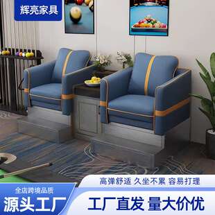 818科技布休闲球厅观球椅子桌球厅比赛专用高档沙发球房桌椅卡座