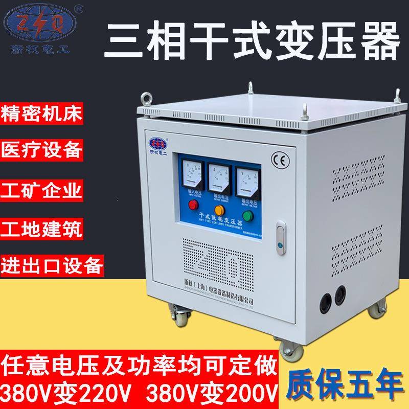 三相380V415V转220V200V460V660V1140V升降压干式隔离变压器30KVA