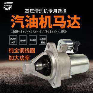 188 190F 6.5kw 173 电启动马达 177 390 汽油发电机168 GX160
