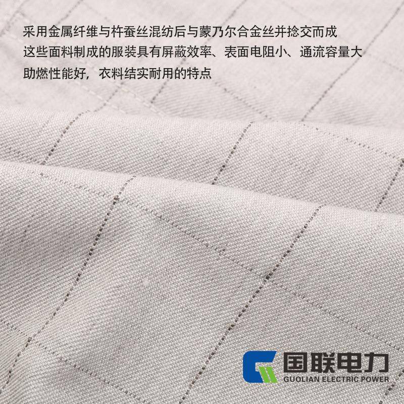 【折扣价】屏蔽服带电作业电工维修均压服等电位导电服500KV高压