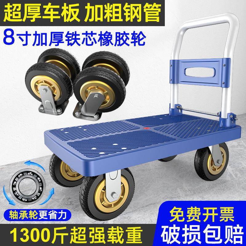 【折扣价】家用搬货手拉车手推车平板车拖车小拉车推货车折叠便携