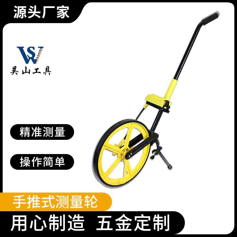 机械测距轮测量轮计米器滚轮数显手推式测距仪 WS201 厂家直供