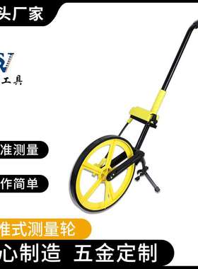 机械测距轮测量轮计米器滚轮数显手推式测距仪 WS201 厂家直供