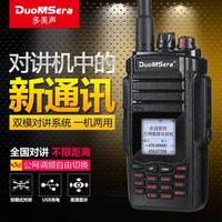 【折扣價(jià)】4G雙模對(duì)講機(jī)公網(wǎng)模擬中轉(zhuǎn)功能天翼插卡臺(tái)全國(guó)對(duì)講不限