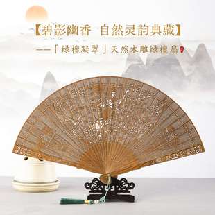 【嫦娥奔月】阿根廷绿檀扇镂空苏扇中国风网红舞蹈扇古风折叠扇子