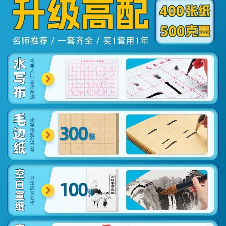 【折扣价】毛笔书法初学者套装初学文房四宝笔墨纸砚入门练毛笔字