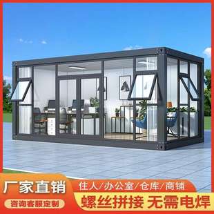 集装 活动板房 箱活动房集成房屋移动房办公室工地宿舍住人简易组装