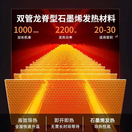 踢脚线石墨烯取暖器智能暖风机家用电暖气节能全屋烤火炉神器