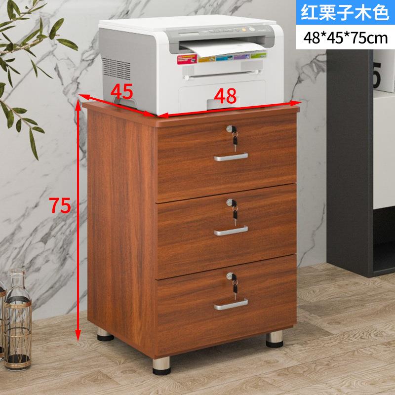 加高文件柜移动固定带锁落地式储物收纳家用木质柜子加宽三抽柜