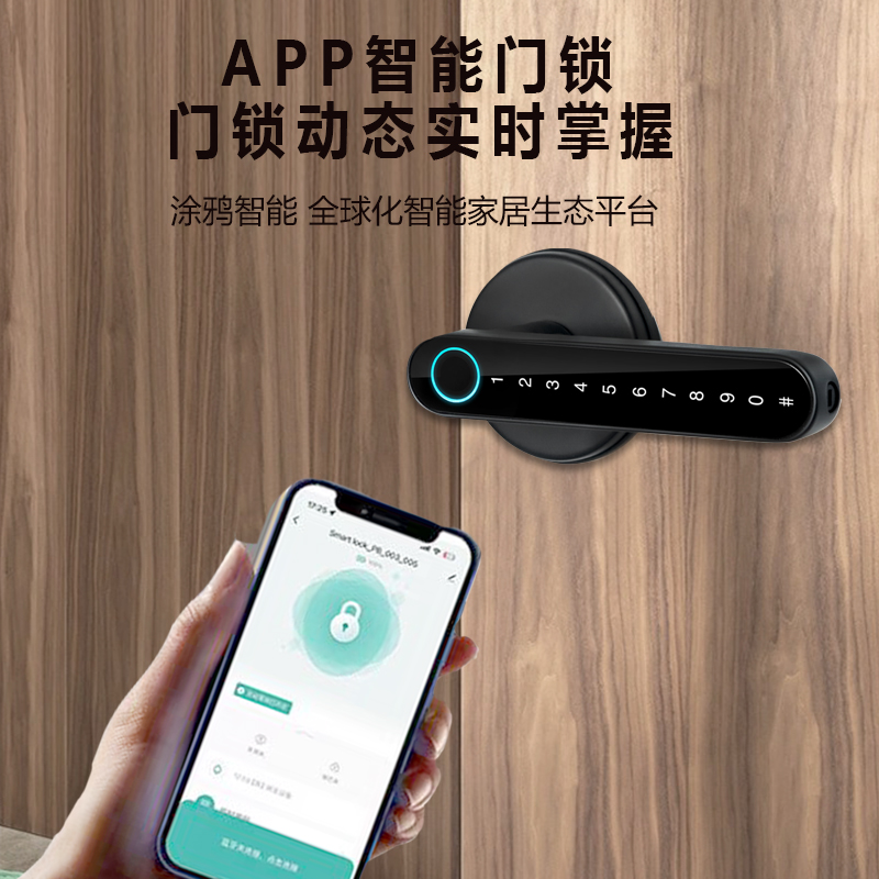 卓非亚室内木门指纹锁办公室密码门锁家用卧室房间智能电子锁