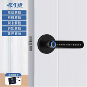 室内指纹锁指纹木门门锁家用密码 锁办公室智能电子锁球形卧室密码