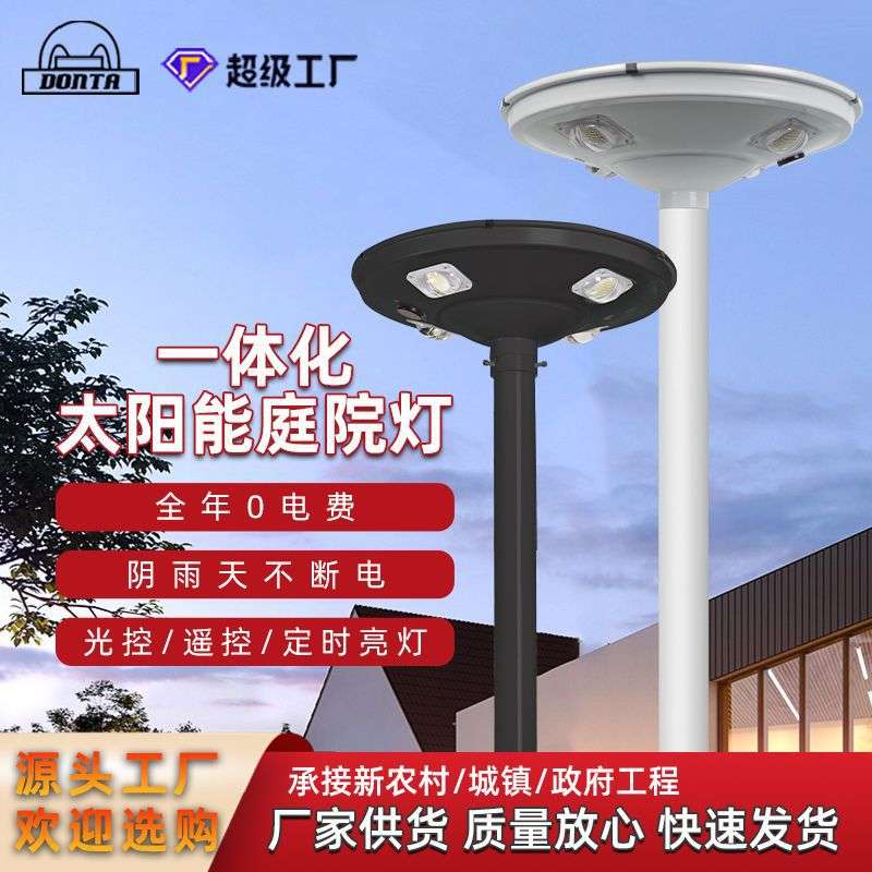 超级工厂工程3米景观灯 户外LED公园路灯UFO人体感应太阳能庭院灯