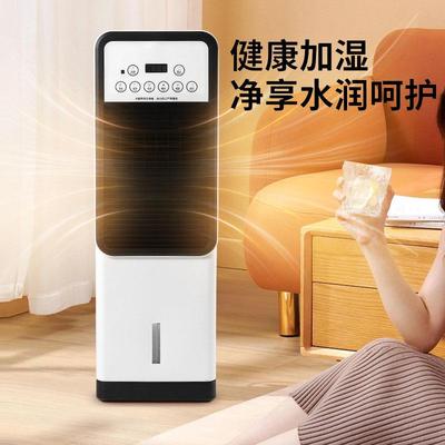 新款冷暖两用空调扇立式移动暖风机家用小电取暖器热气风机烤火炉